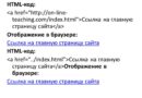 html-код ссылки